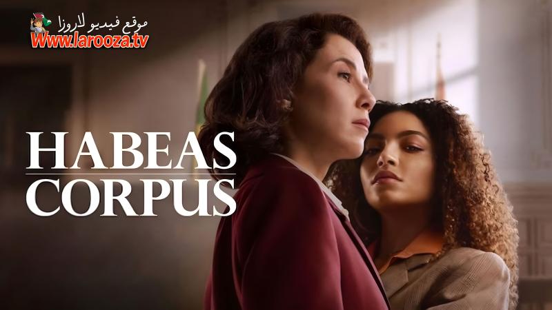 Habeas Corpus مترجم